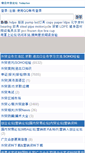 Mobile Screenshot of bbs.todaytex.com