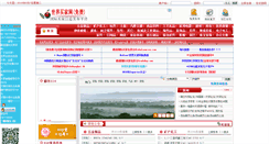Desktop Screenshot of mofcom.todaytex.com