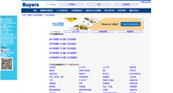 Desktop Screenshot of guangjiaohui.todaytex.com